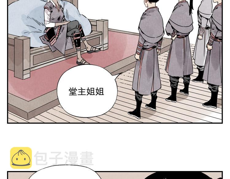 第54话 江湖梦想52