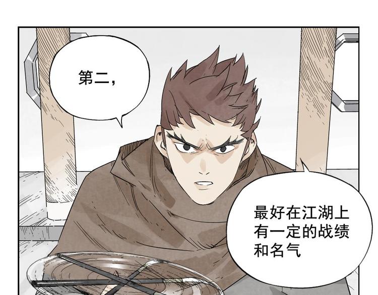 第15话 赭石堂的前景14
