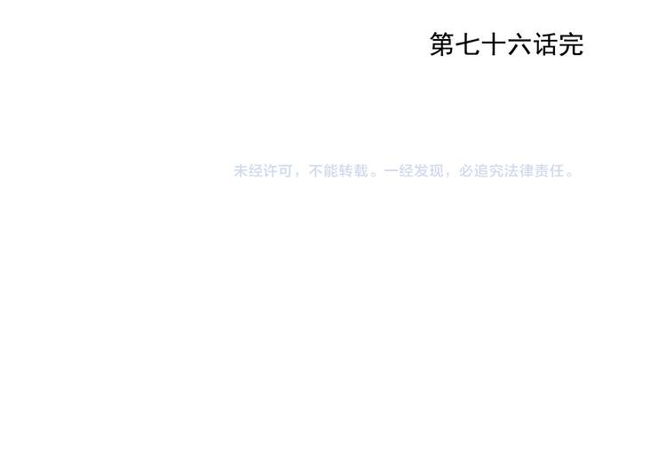 第76话 制裁60