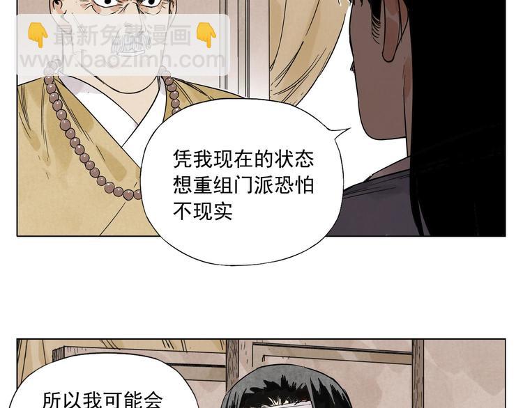 第44话 何去何从26