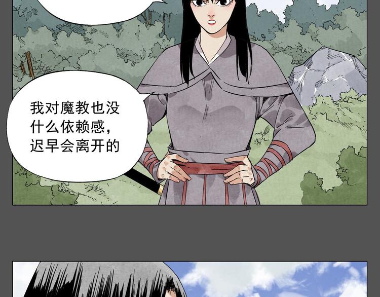 第33话 闺蜜（二）10