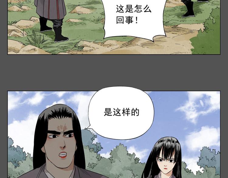 第33话 闺蜜（二）16
