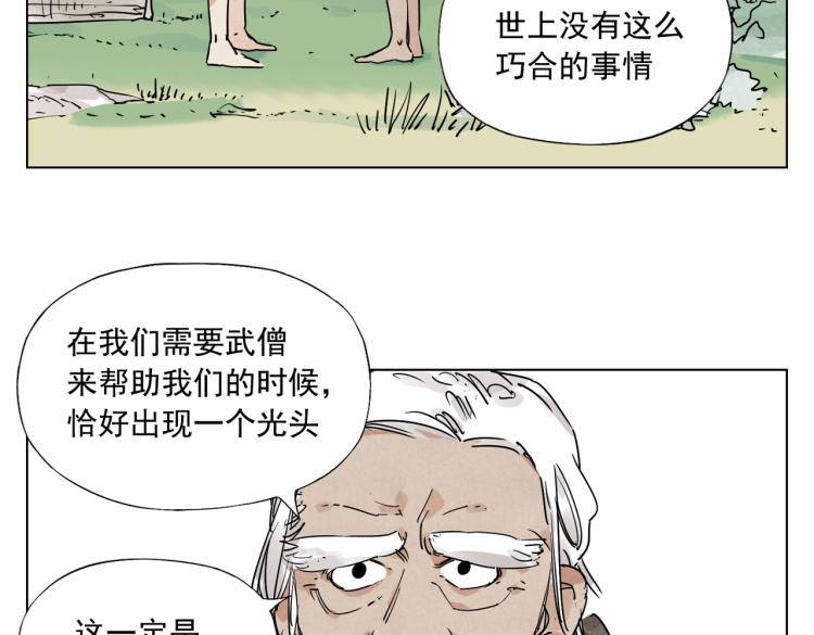第128话 恩惠40