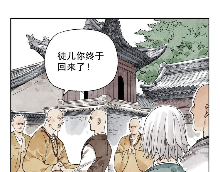 第13话 旅行的结局71
