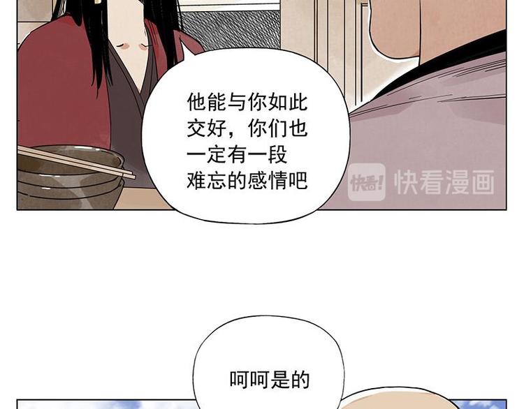 第26话 阿翼讲完了56