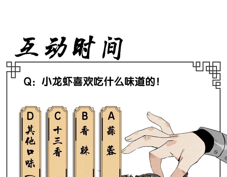 第87话 小龙虾76