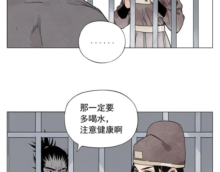 第73话 神刀9