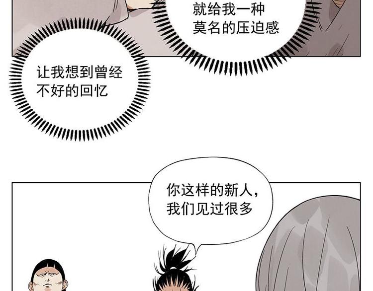 第30话 监狱风云11