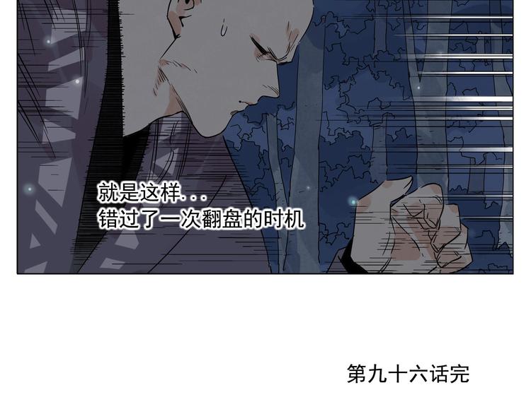 第96话 但不后悔67