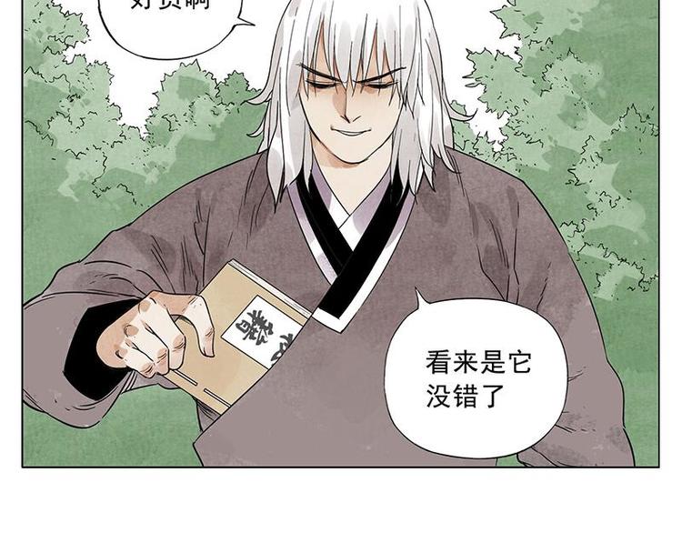 第29话 阿玄的历险13