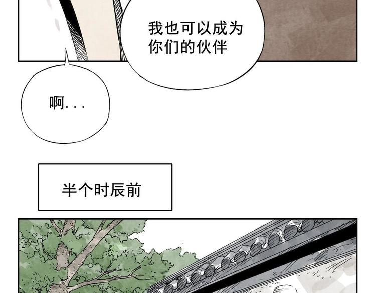 第13话 旅行的结局26