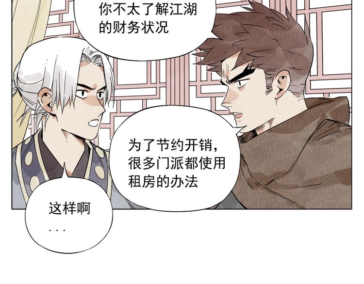 第89话 抗议36