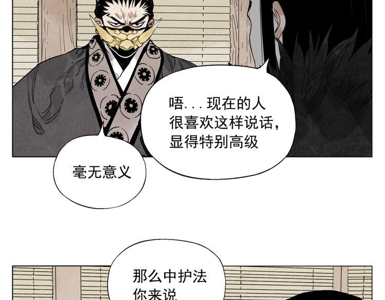 第107话 男人心13
