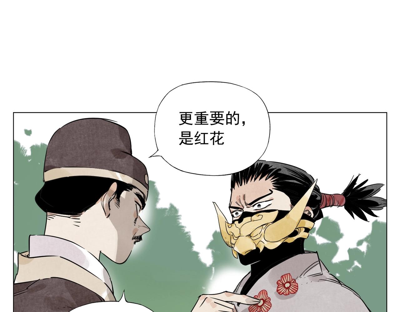 第145话 红花43