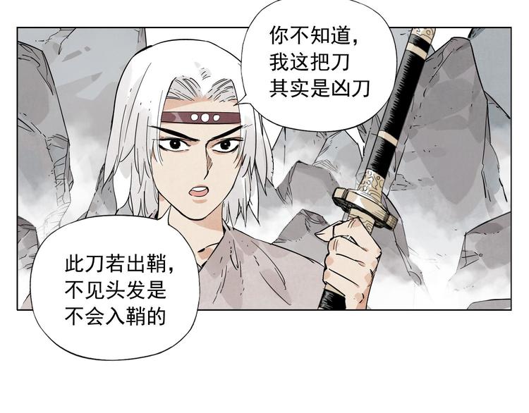 第77话 温柔的女性3