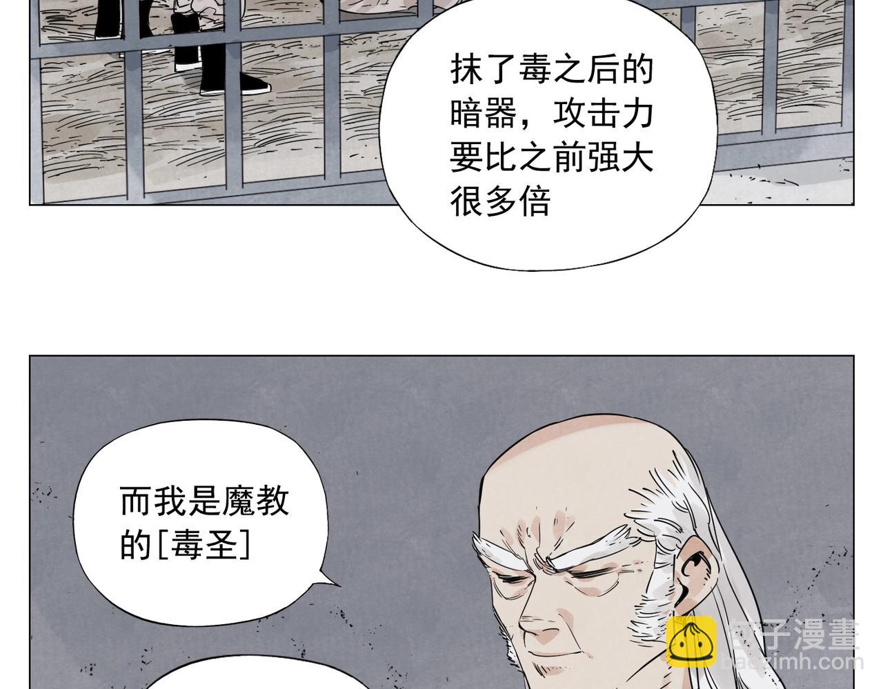 第146话 暗器51