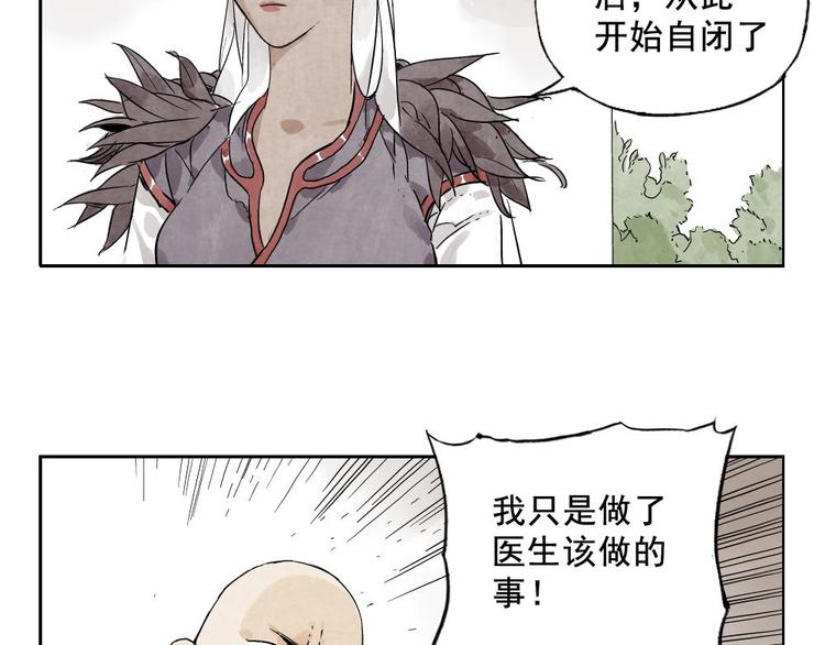 第13话 旅行的结局42