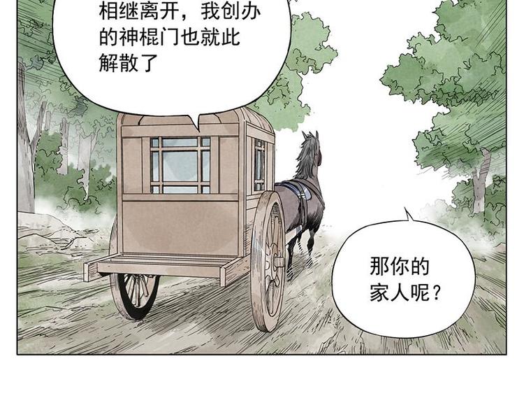 第39话 好久不见32