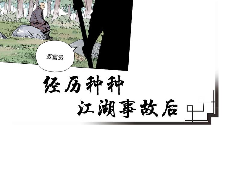 序章 “绝顶”高手，第二季开启26