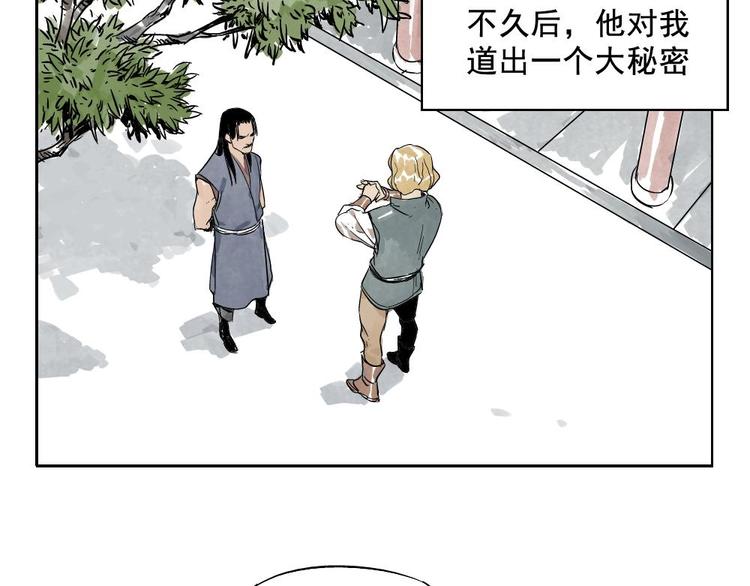 第04话 以貌取人44