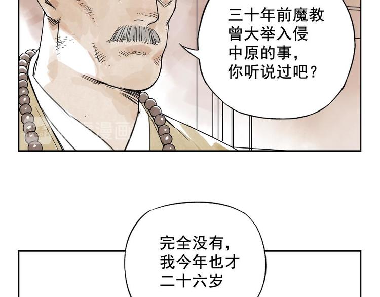 第07话 江湖格局9