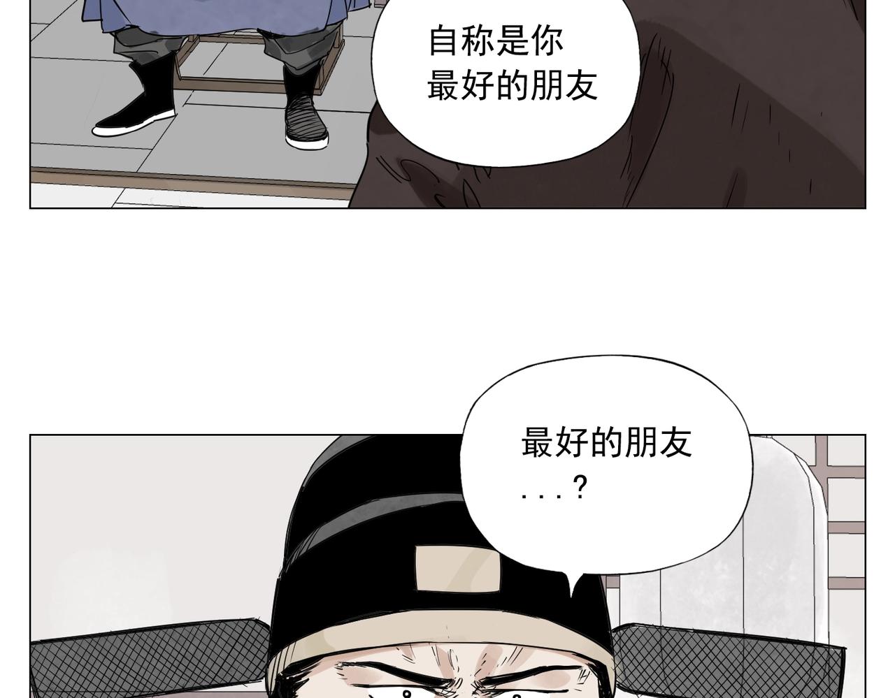 第150话 友谊18