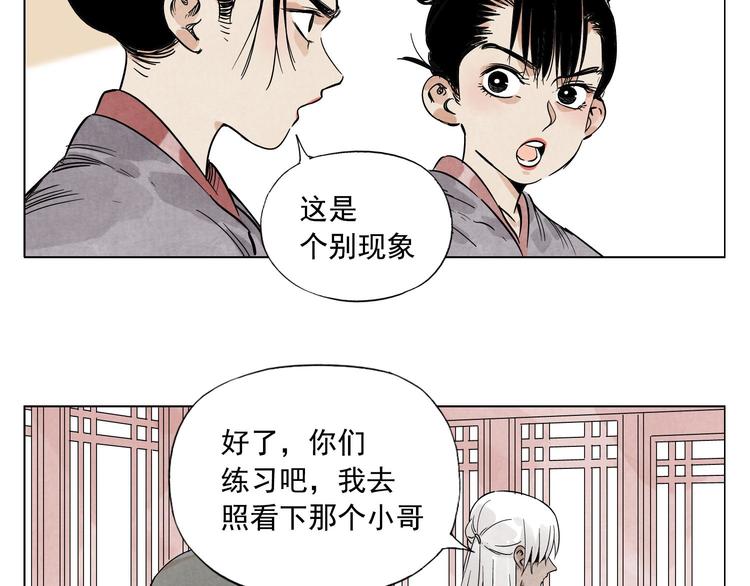 第61话 练功34