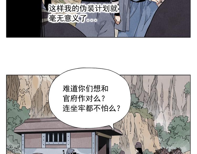 第92话 伪装6