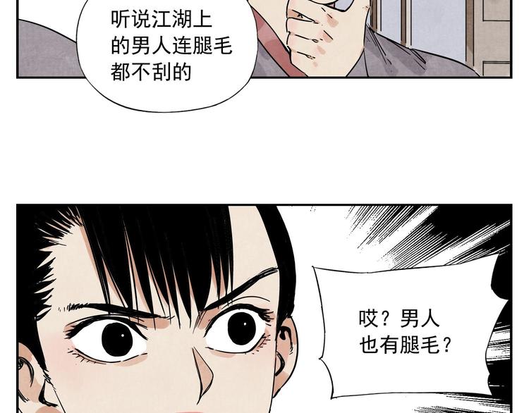 第54话 江湖梦想45