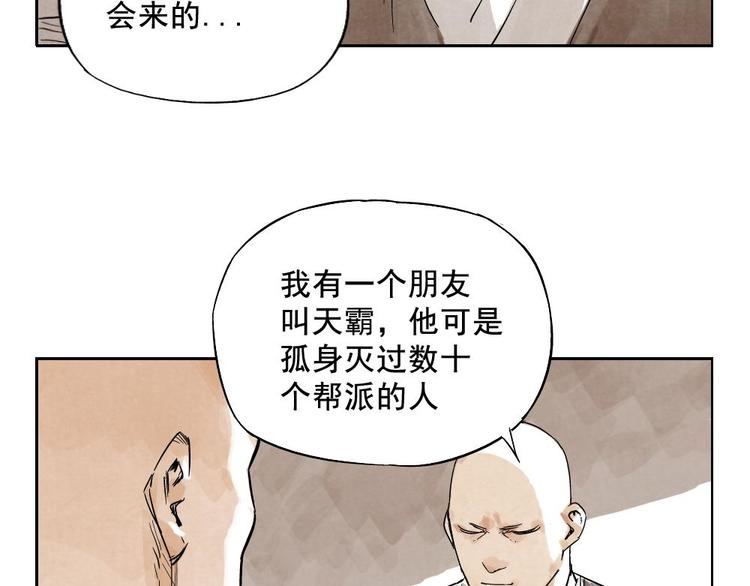 第10话 卷毛的等待53