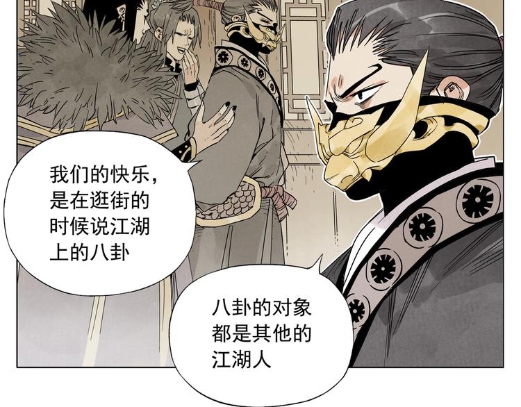 第101话 快乐之源33