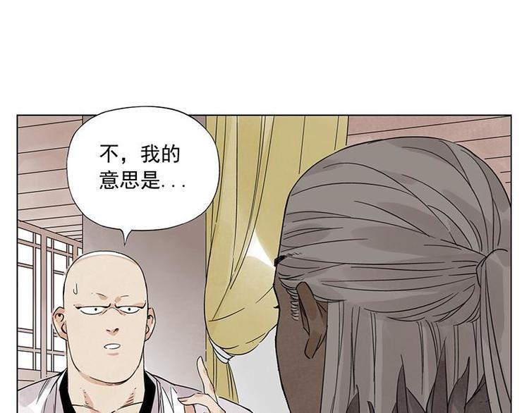 第34话 摄魂香50