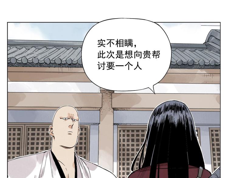 第21话 二当家的日常42