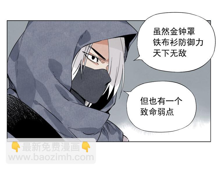 第93话 弱点13