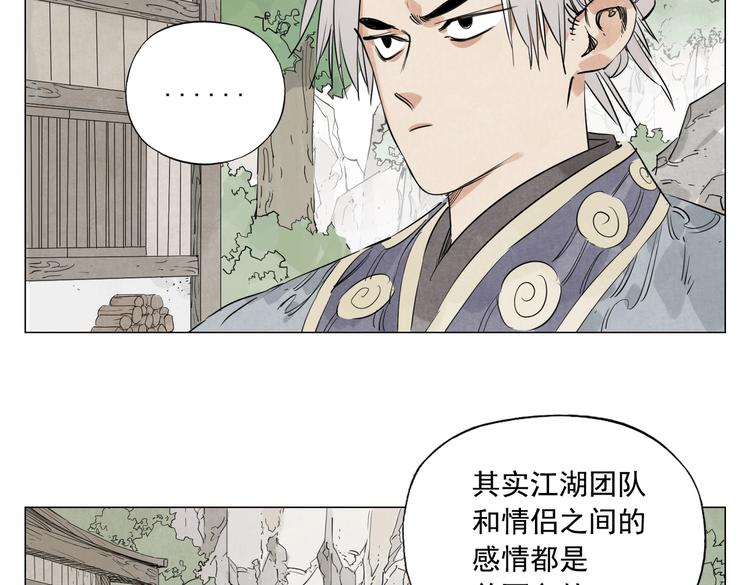 第108话 男子汉26