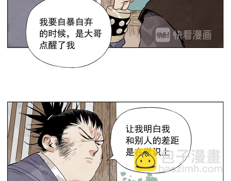 第46话 好久不见38