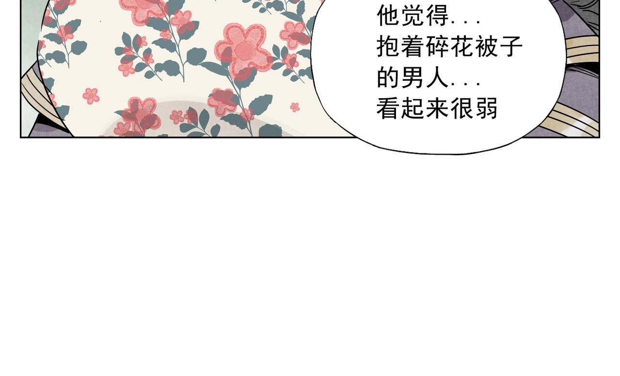 第137话 碎花被子18
