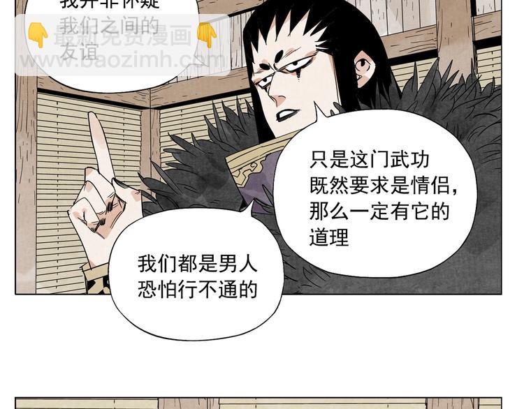 第102话 友谊86