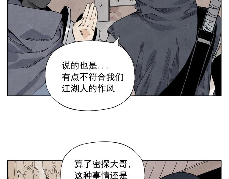 第85话 人质47