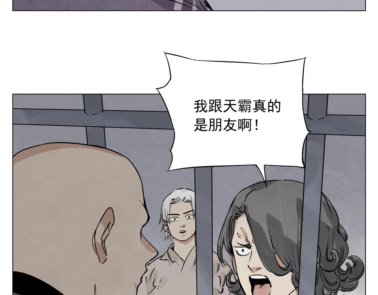 第150话 友谊55