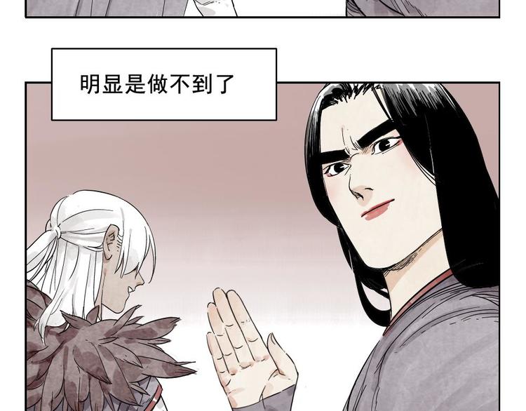 第13话 旅行的结局7