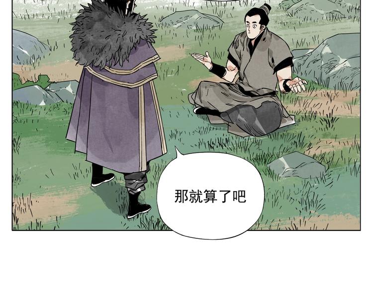 第99话 克制消费23