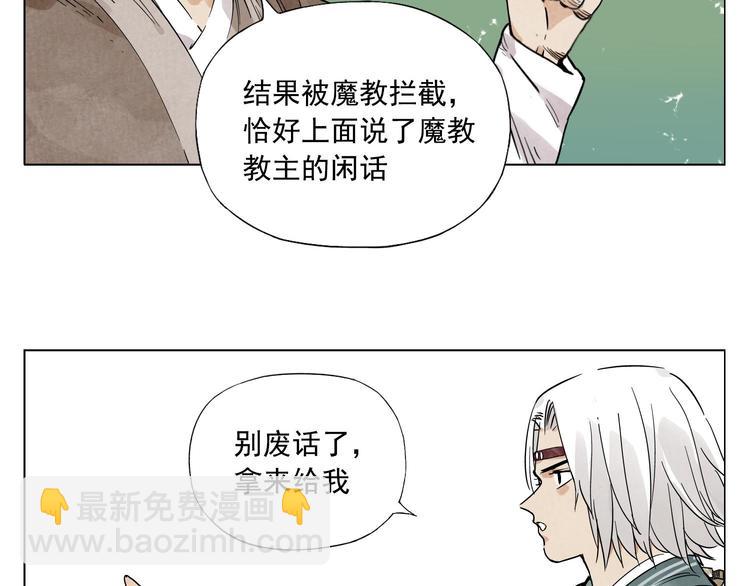 第48话 传书44