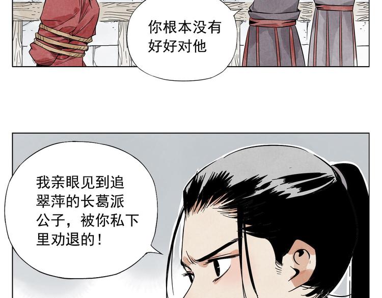 第36话 密不透风19