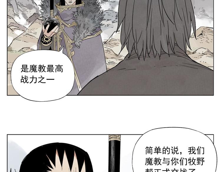 第79话 软肋17