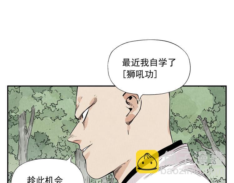 第53话 狮吼功27