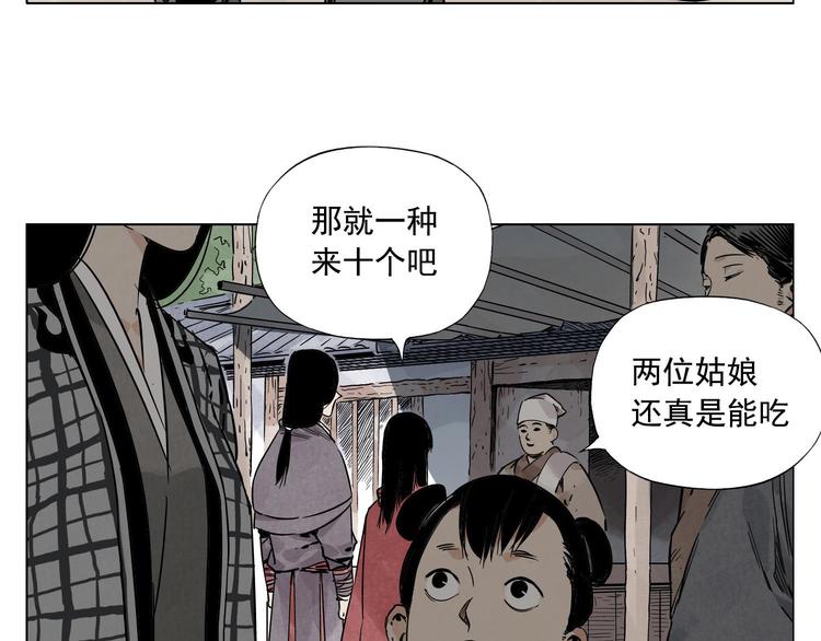 第50话 哭鼻子22