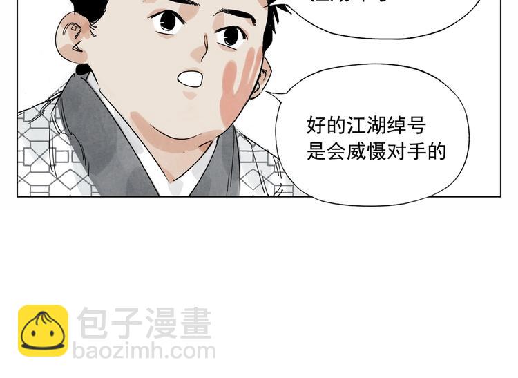第120话 威慑49