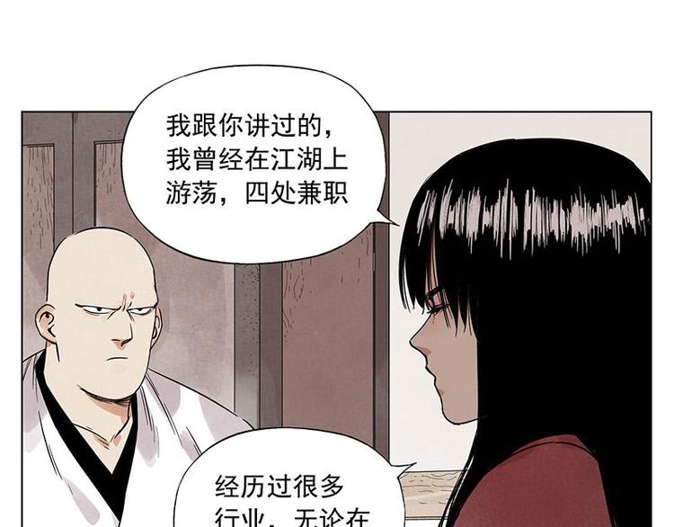 第31话 毒药13