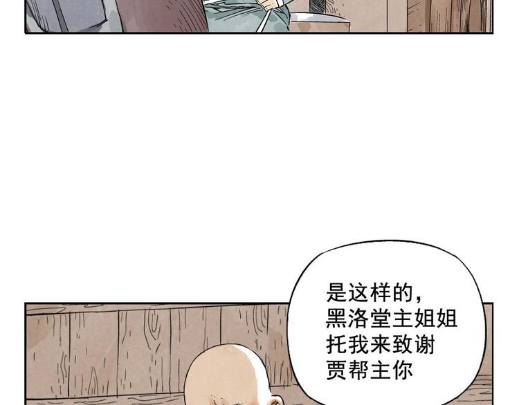 第13话 旅行的结局15